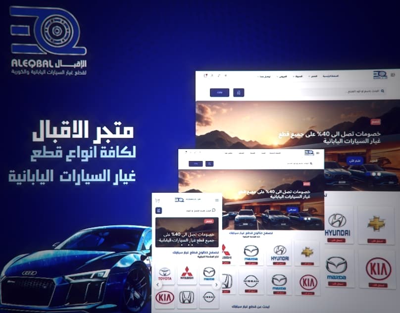 Eqbal Store Responsive Car Parts Store